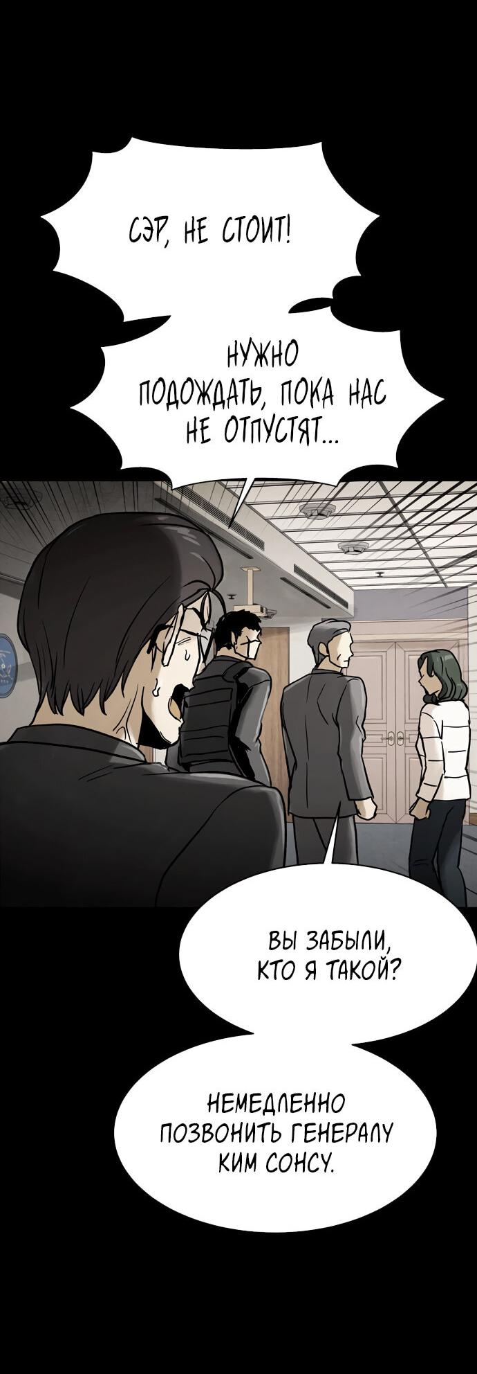 Манга Споры - Глава 96 Страница 28