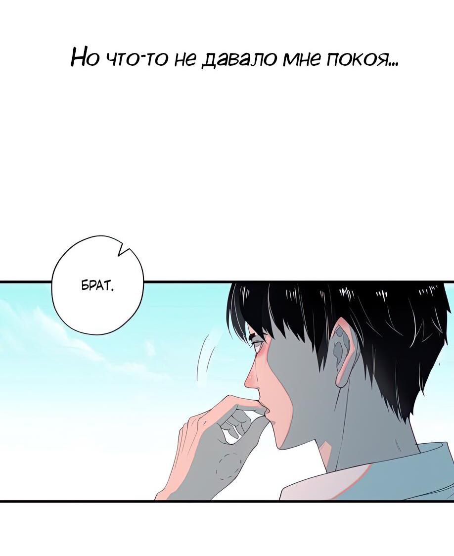 Манга Споры - Глава 96 Страница 82