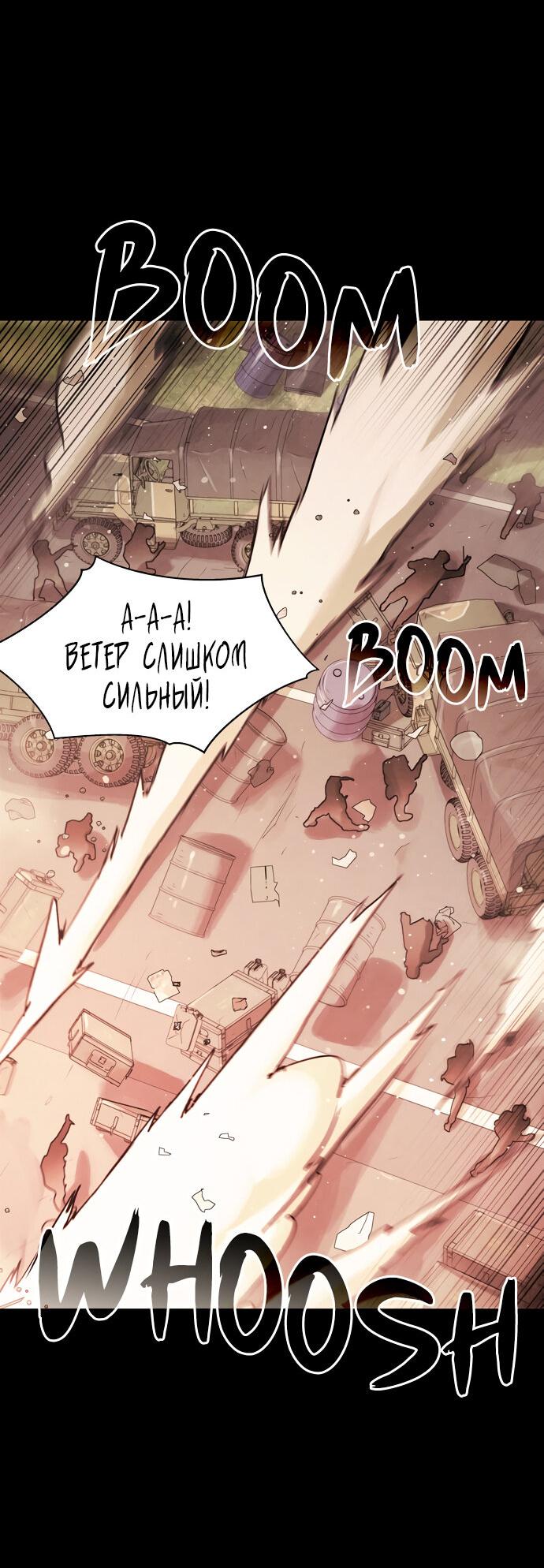 Манга Споры - Глава 96 Страница 66