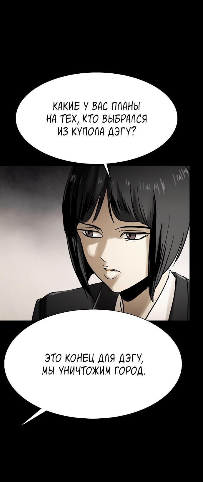 Манга Споры - Глава 96 Страница 23