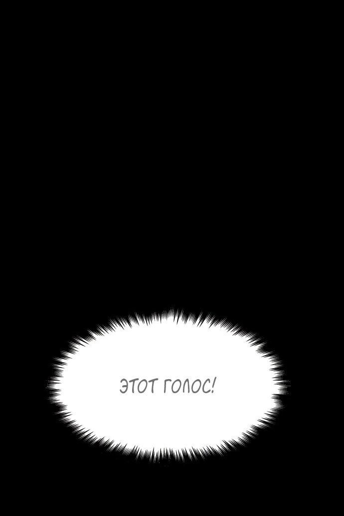 Манга Споры - Глава 96 Страница 1