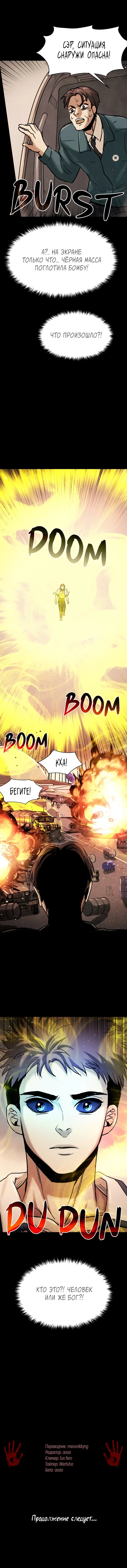 Манга Споры - Глава 96 Страница 69