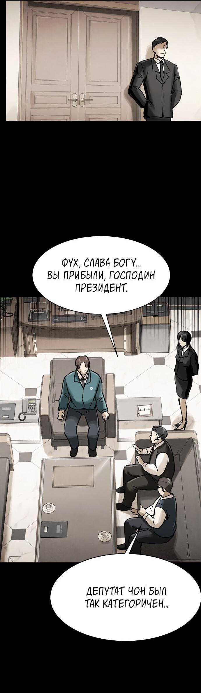 Манга Споры - Глава 96 Страница 13