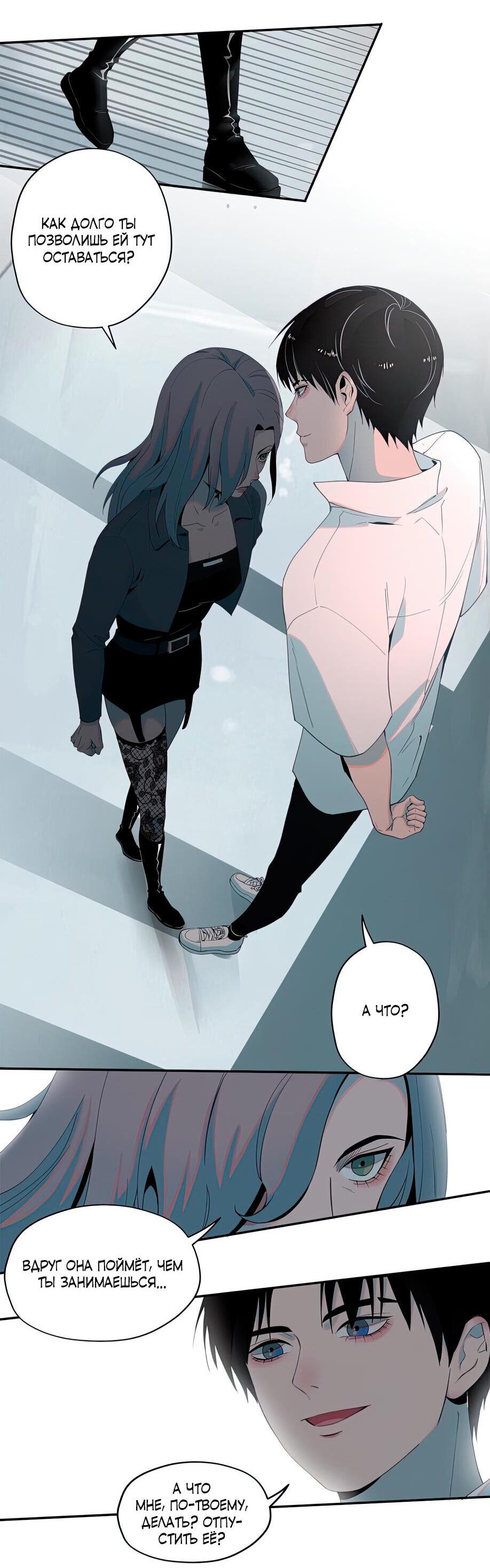 Манга Споры - Глава 96 Страница 84