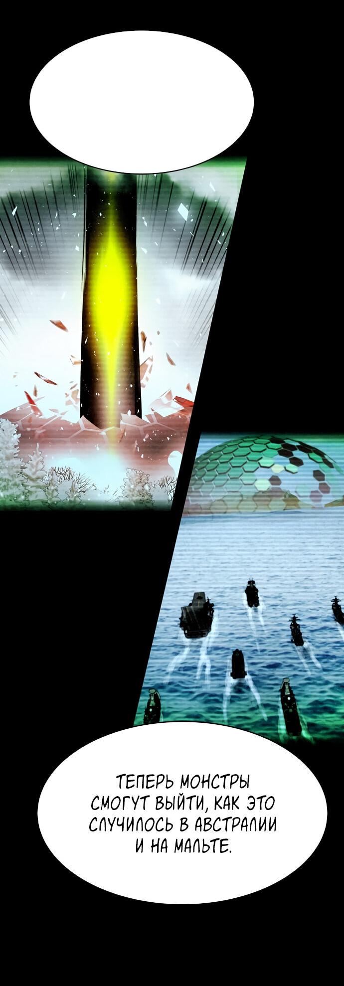 Манга Споры - Глава 96 Страница 6