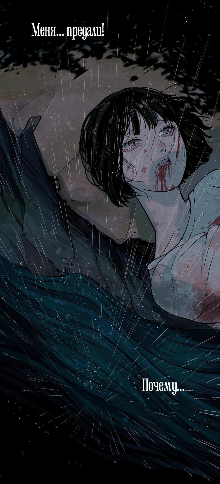 Манга Споры - Глава 96 Страница 73