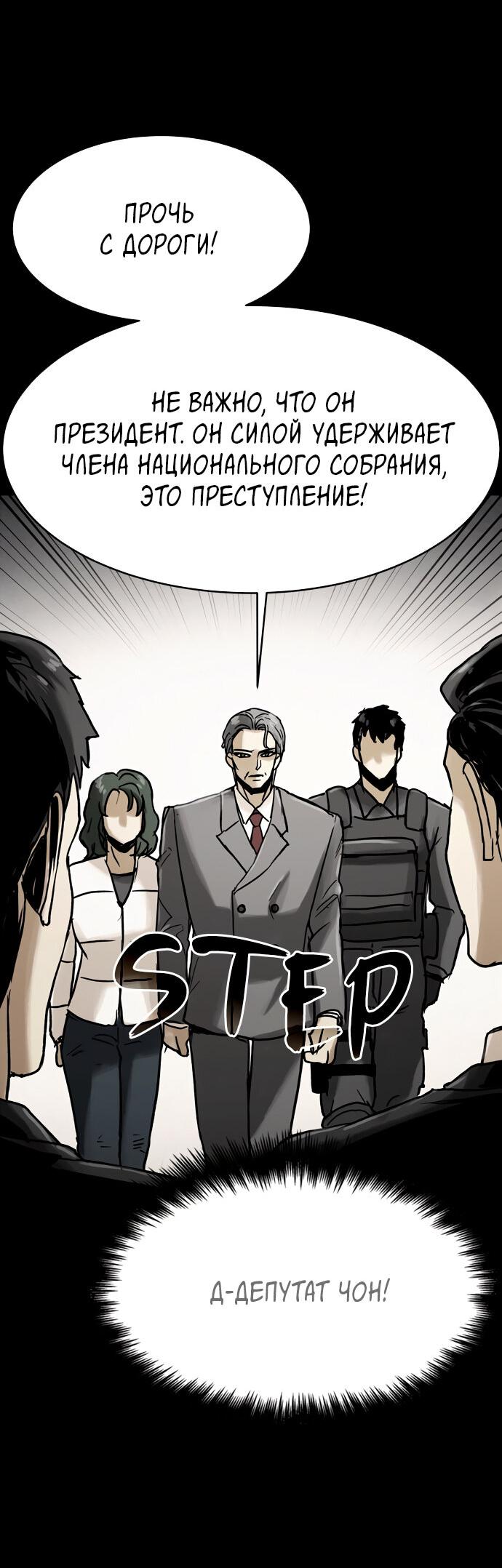 Манга Споры - Глава 96 Страница 27