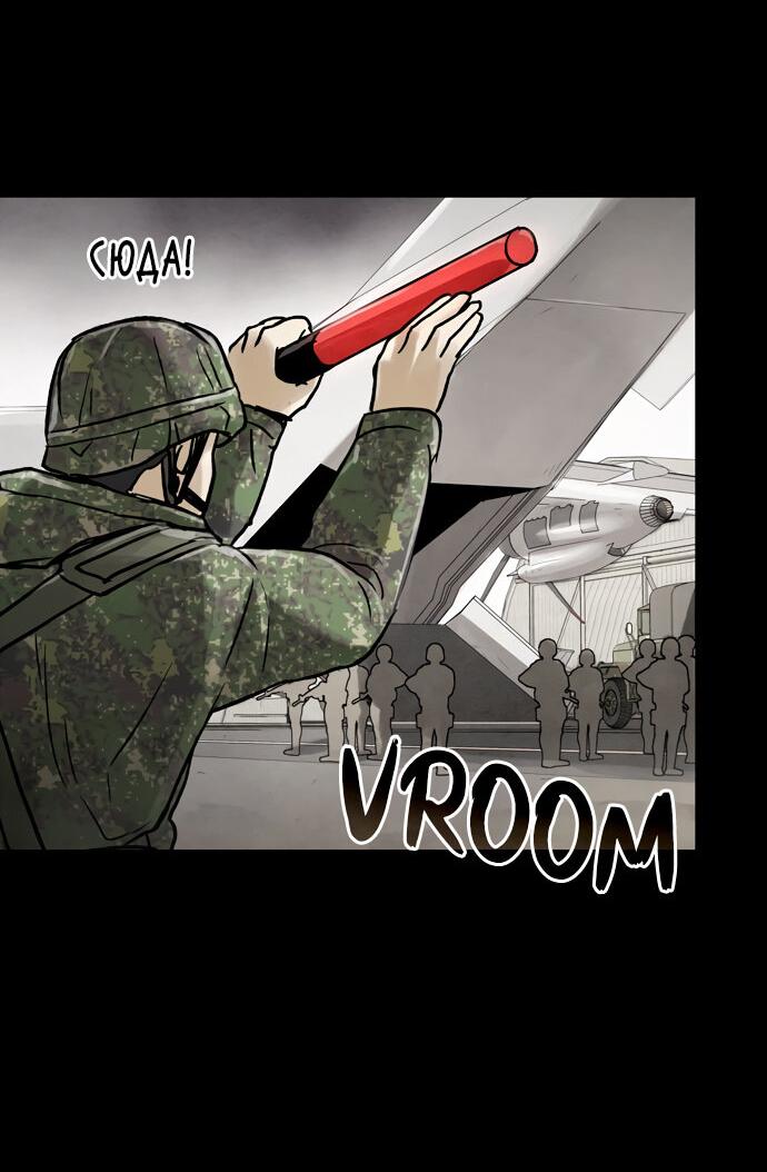 Манга Споры - Глава 96 Страница 54