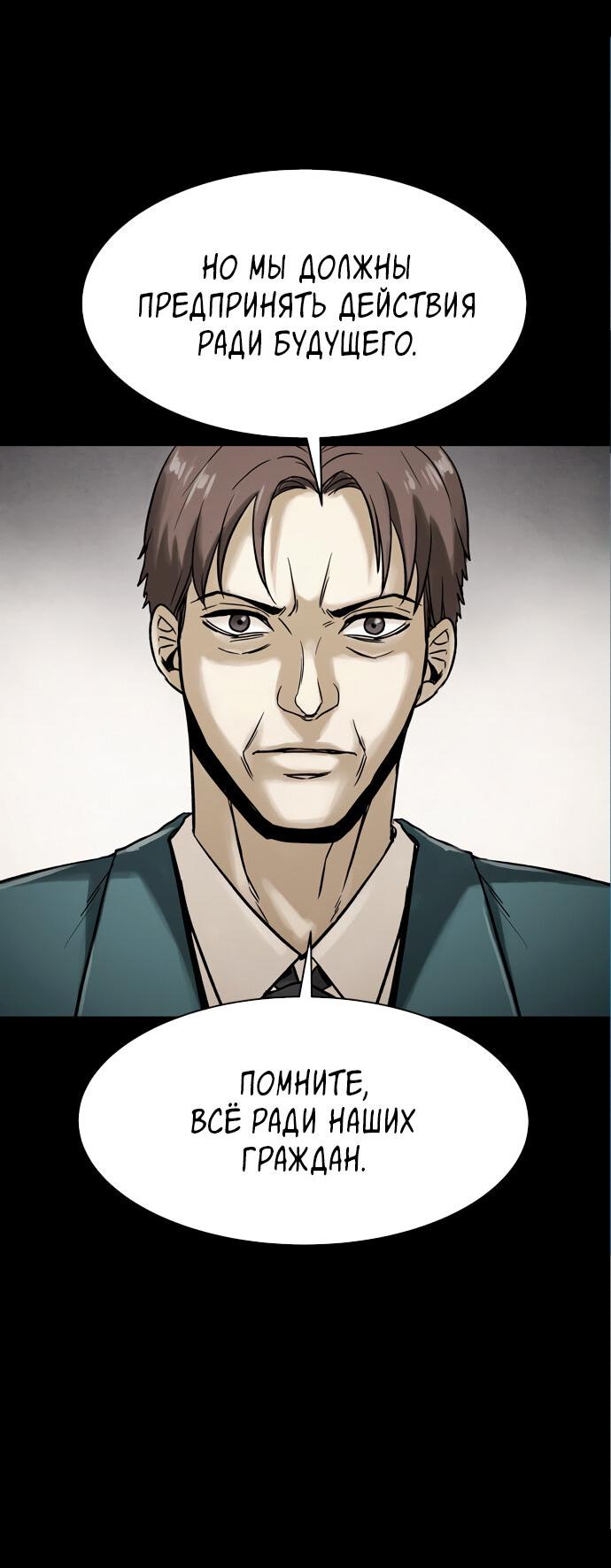 Манга Споры - Глава 96 Страница 57