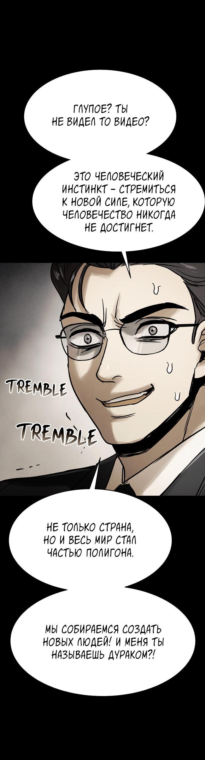Манга Споры - Глава 96 Страница 36
