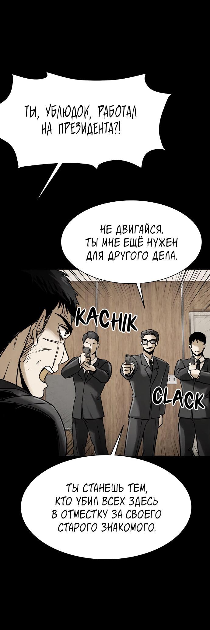 Манга Споры - Глава 96 Страница 34