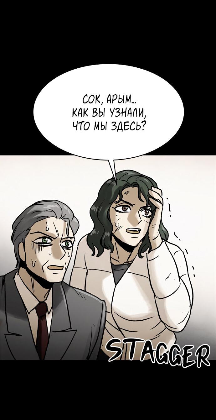 Манга Споры - Глава 96 Страница 46