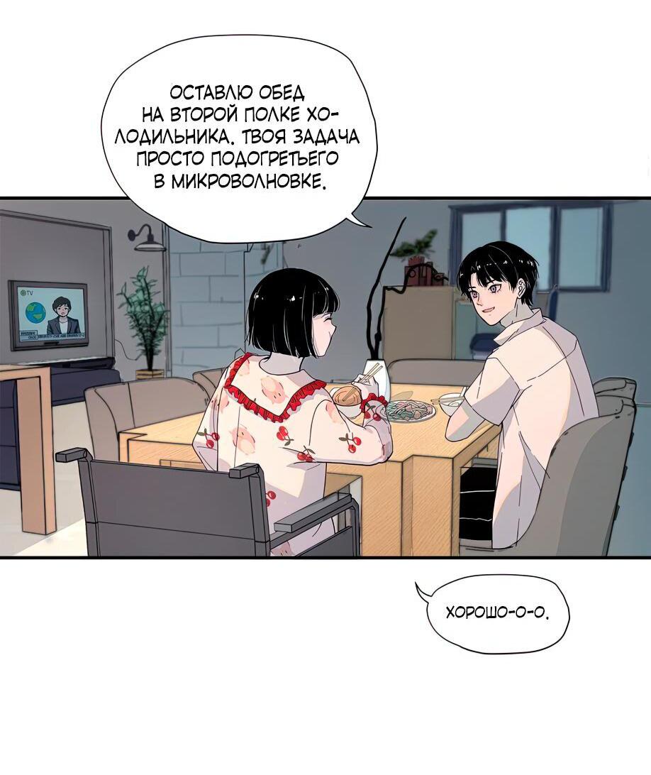 Манга Споры - Глава 96 Страница 81