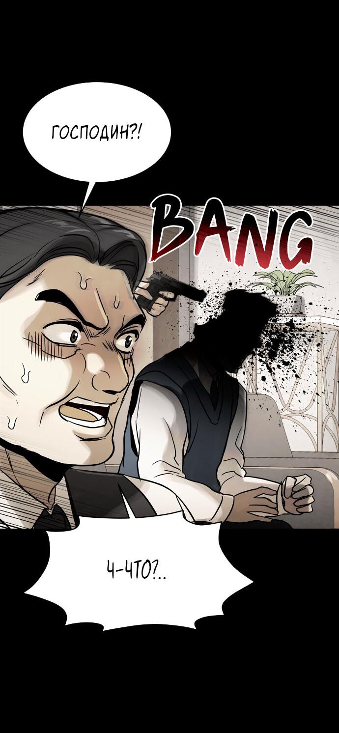 Манга Споры - Глава 96 Страница 17