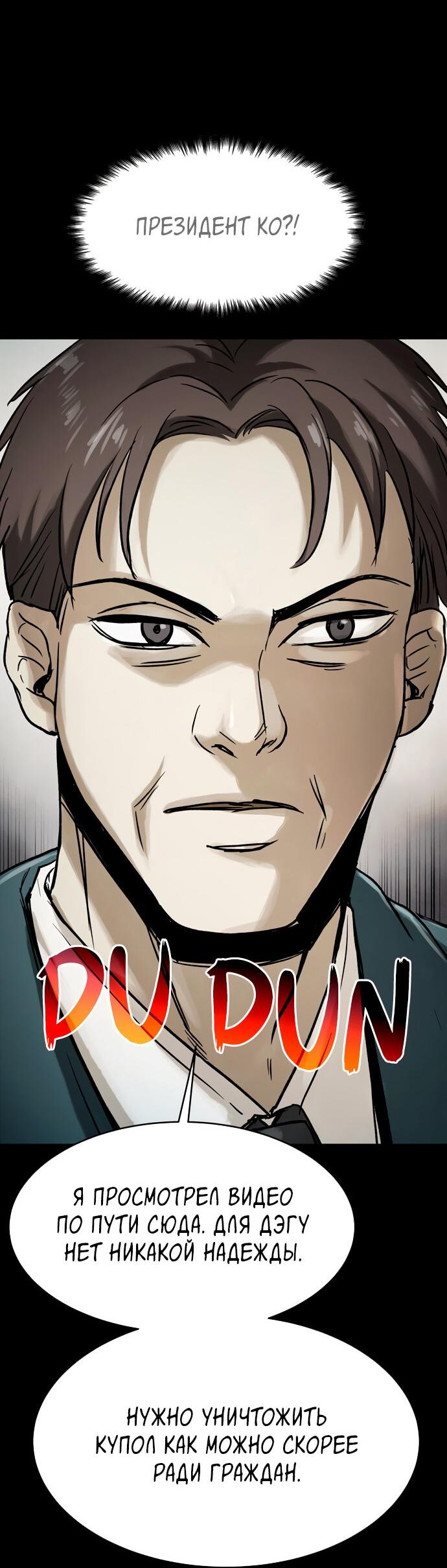 Манга Споры - Глава 96 Страница 3