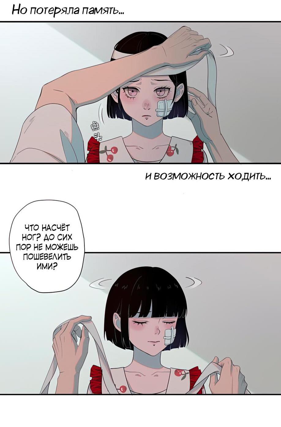 Манга Споры - Глава 96 Страница 78