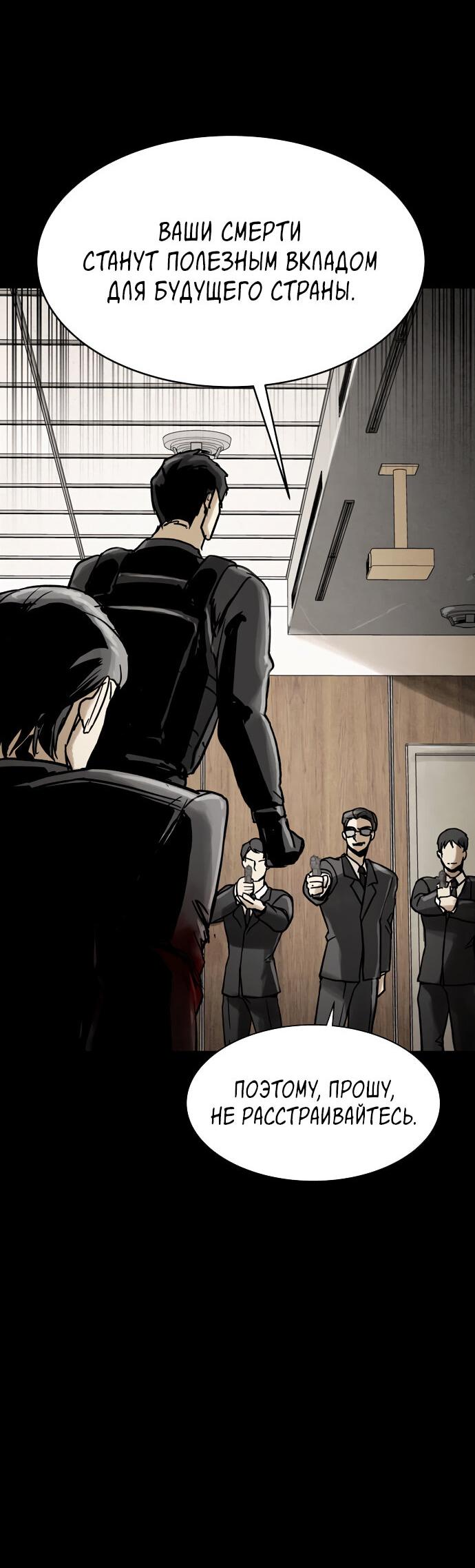 Манга Споры - Глава 96 Страница 38