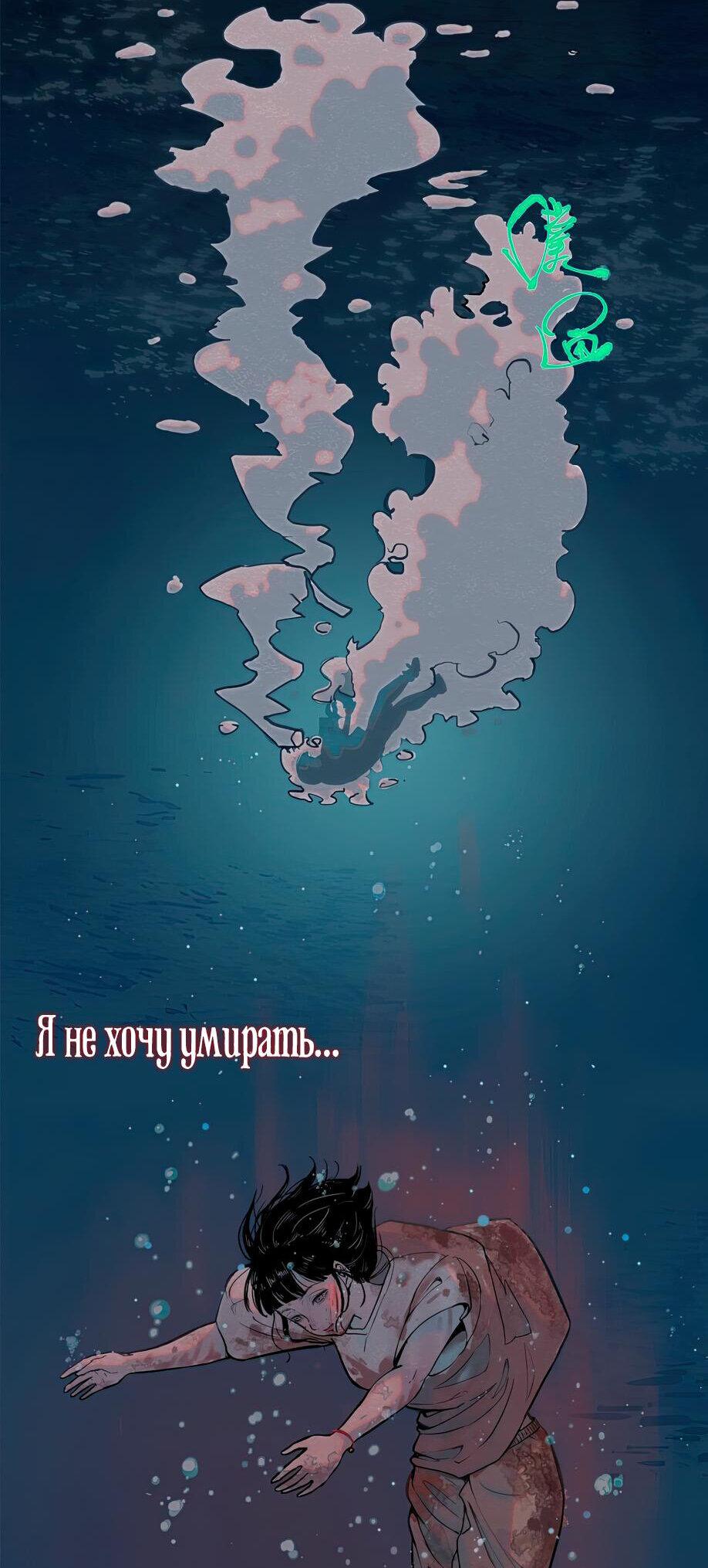 Манга Споры - Глава 96 Страница 75