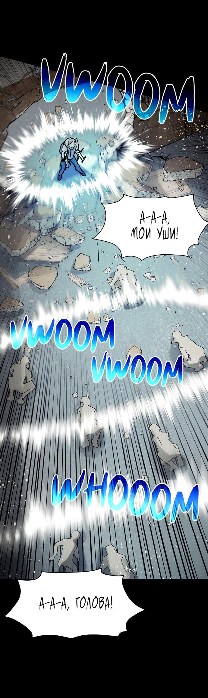 Манга Споры - Глава 96 Страница 41