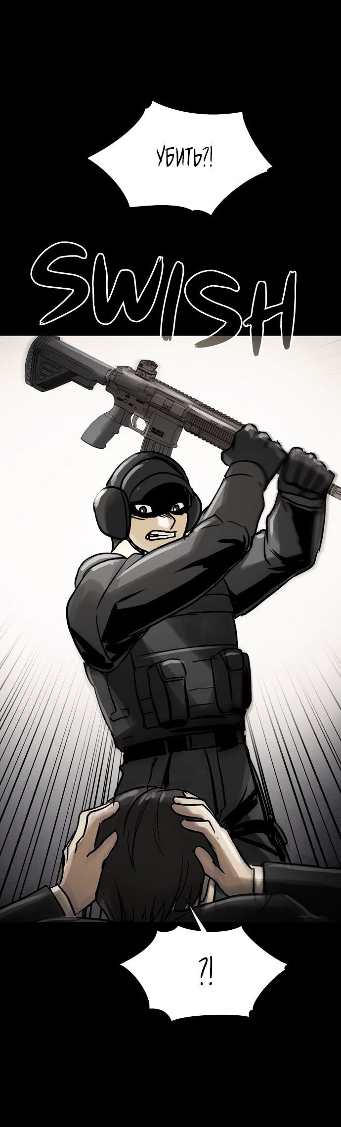 Манга Споры - Глава 96 Страница 43