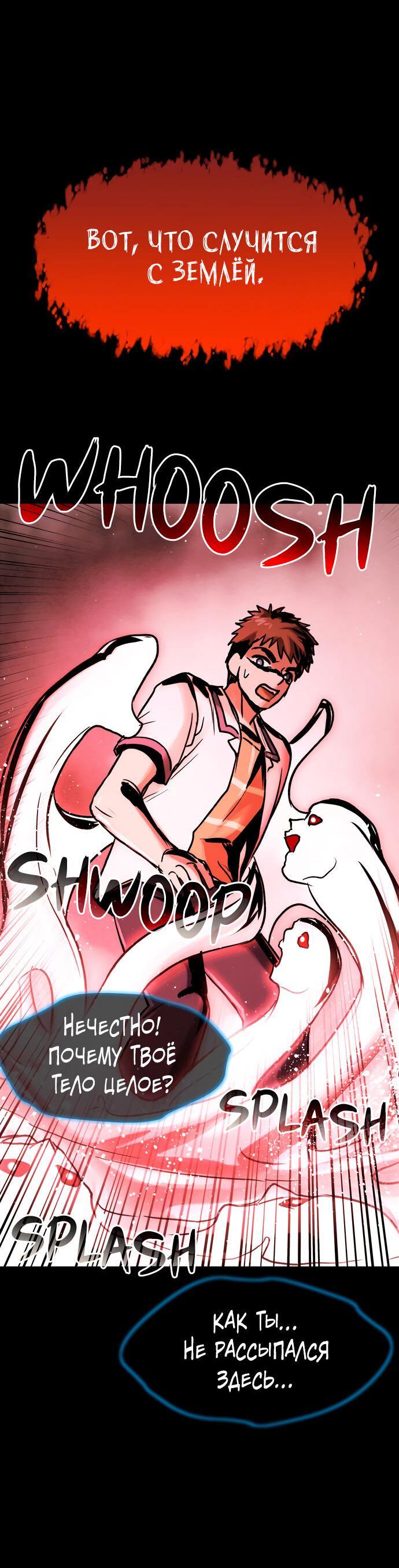 Манга Споры - Глава 95 Страница 8