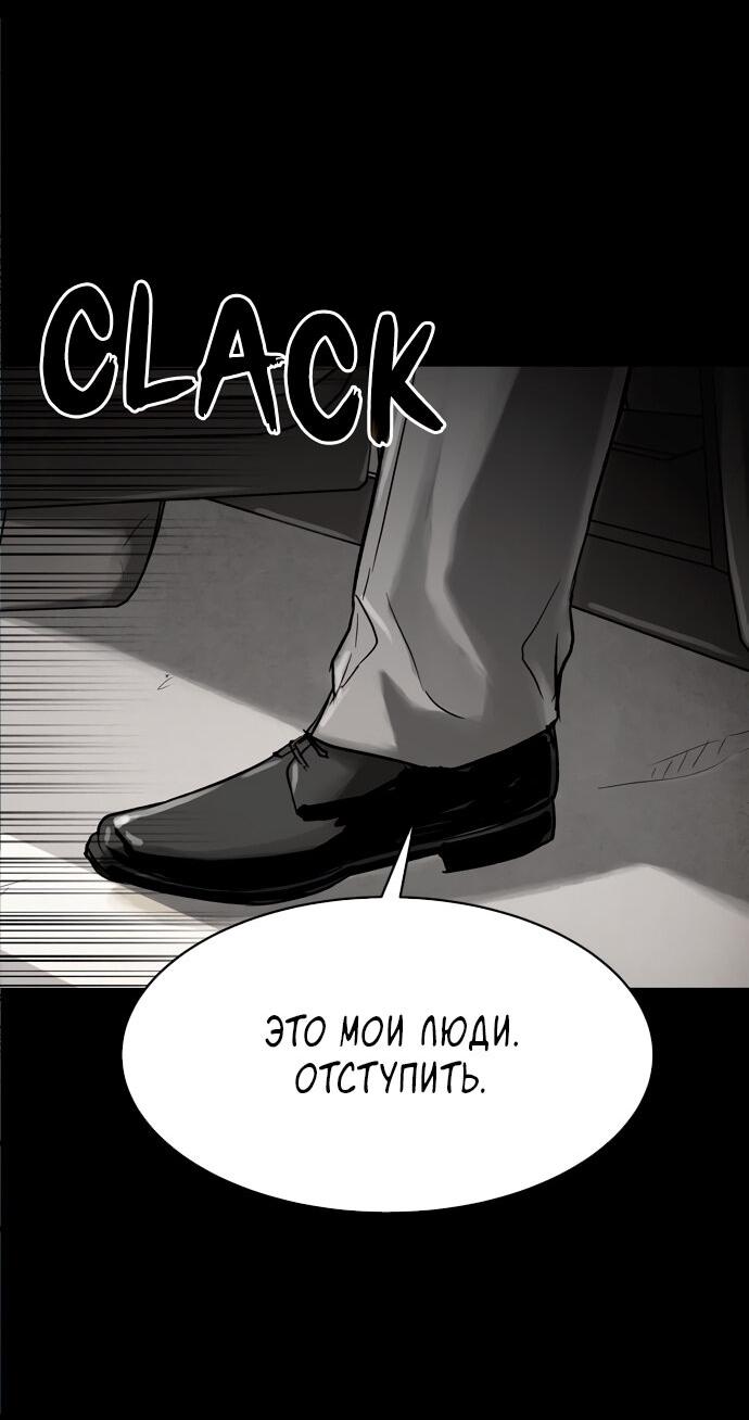 Манга Споры - Глава 95 Страница 63