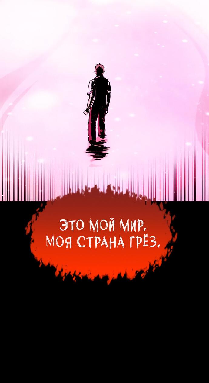 Манга Споры - Глава 95 Страница 7