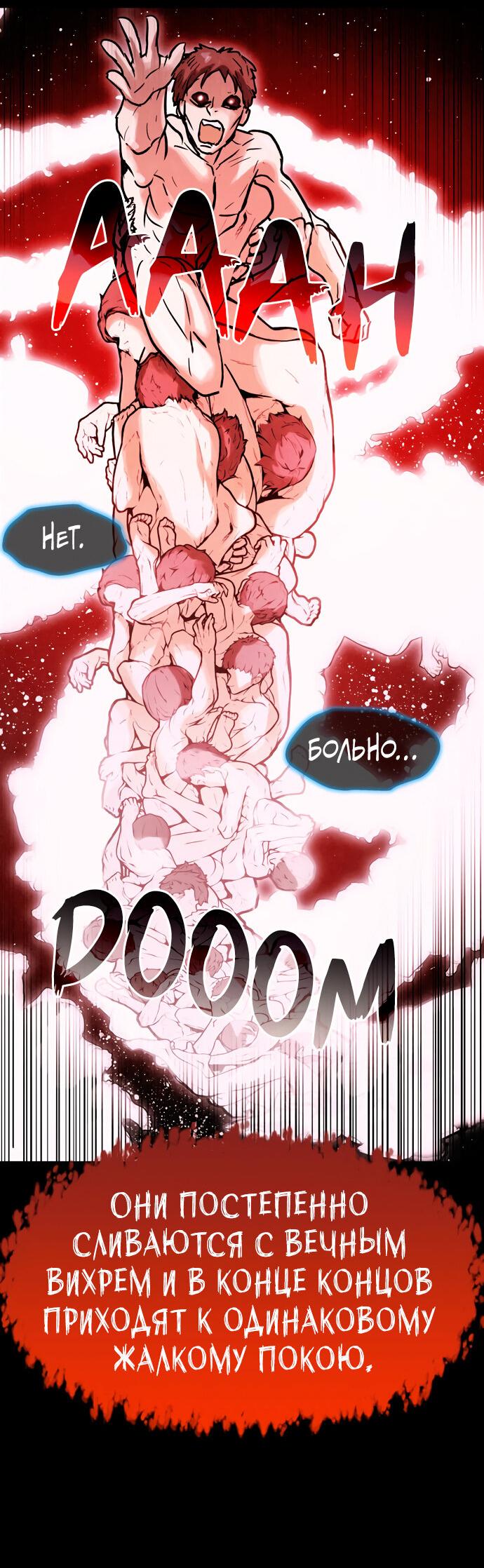 Манга Споры - Глава 95 Страница 12