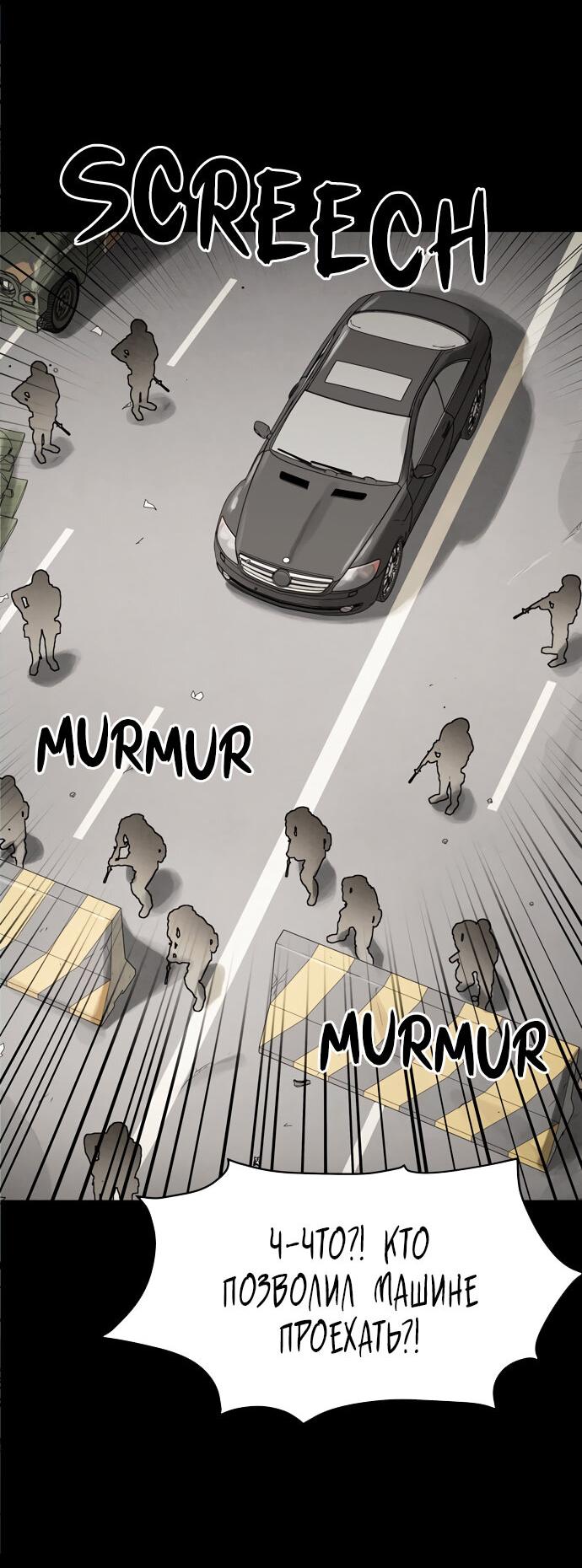 Манга Споры - Глава 95 Страница 62