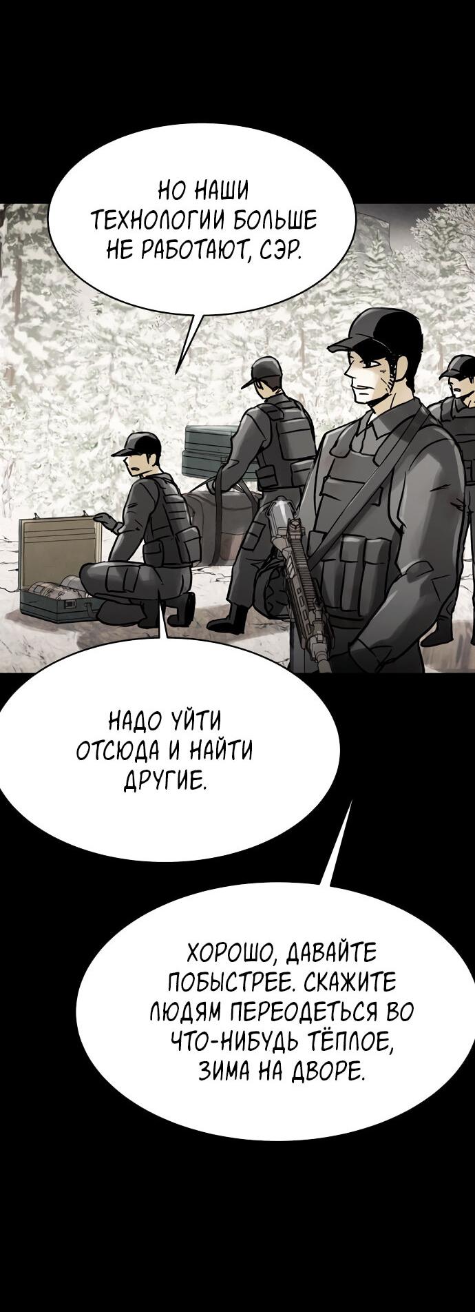 Манга Споры - Глава 95 Страница 52