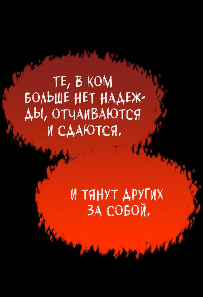 Манга Споры - Глава 95 Страница 11