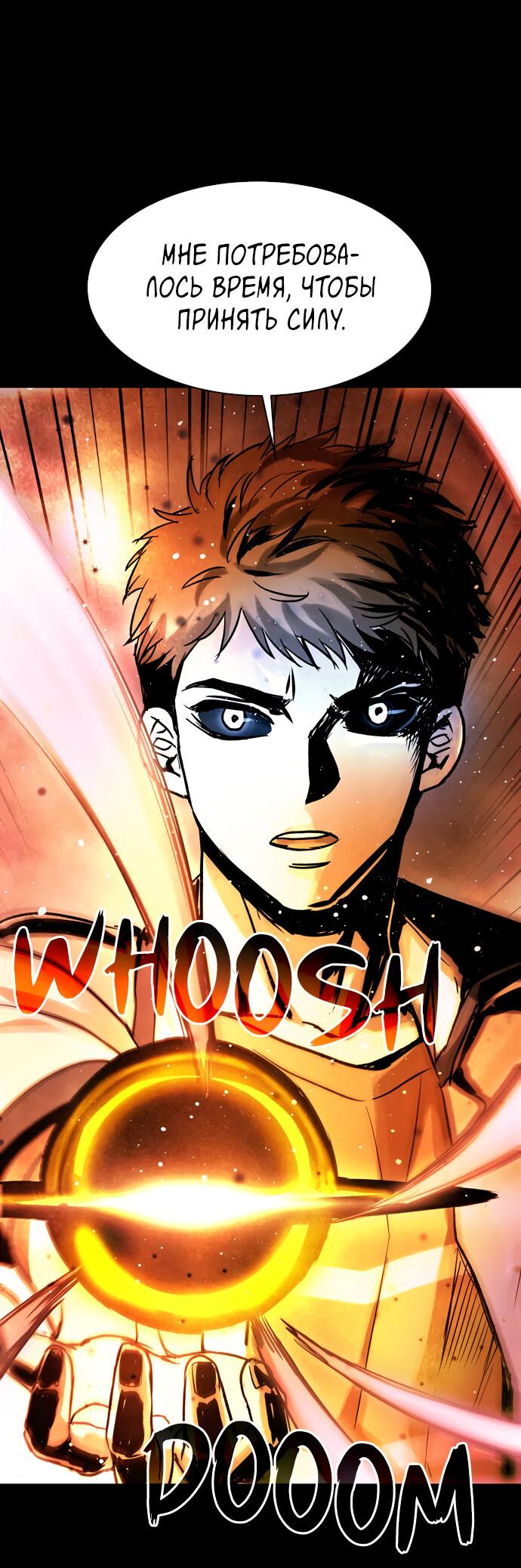 Манга Споры - Глава 95 Страница 33