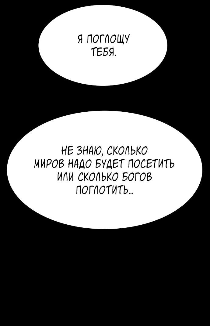 Манга Споры - Глава 95 Страница 34