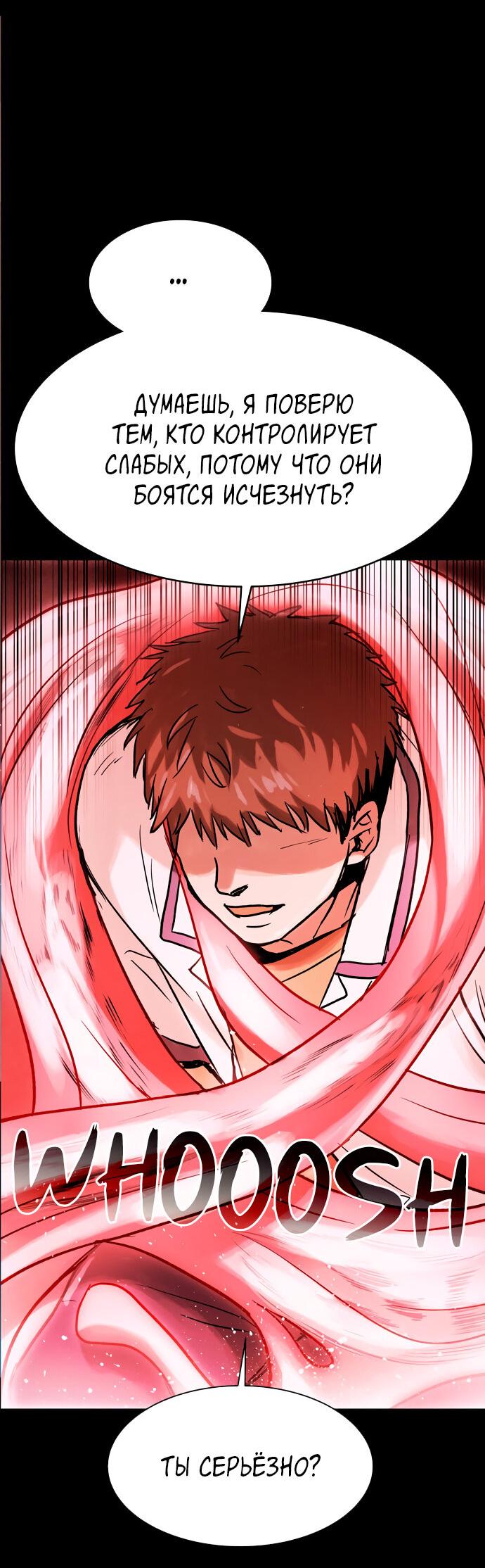 Манга Споры - Глава 95 Страница 16