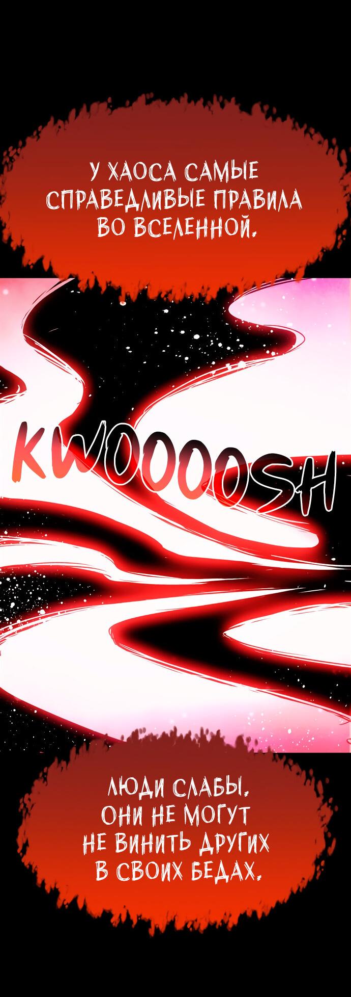 Манга Споры - Глава 95 Страница 13