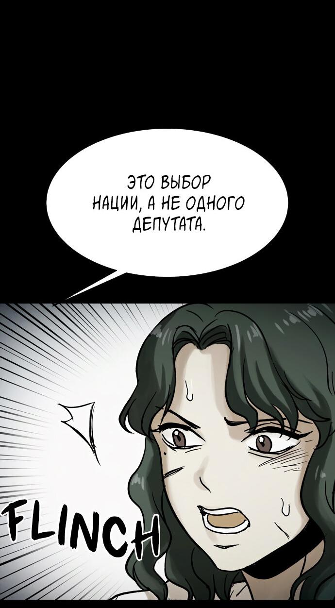 Манга Споры - Глава 95 Страница 81