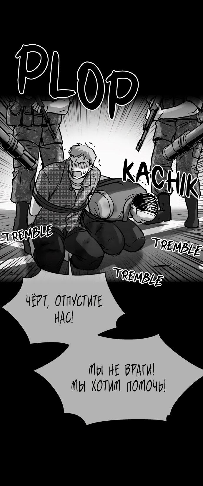 Манга Споры - Глава 95 Страница 20