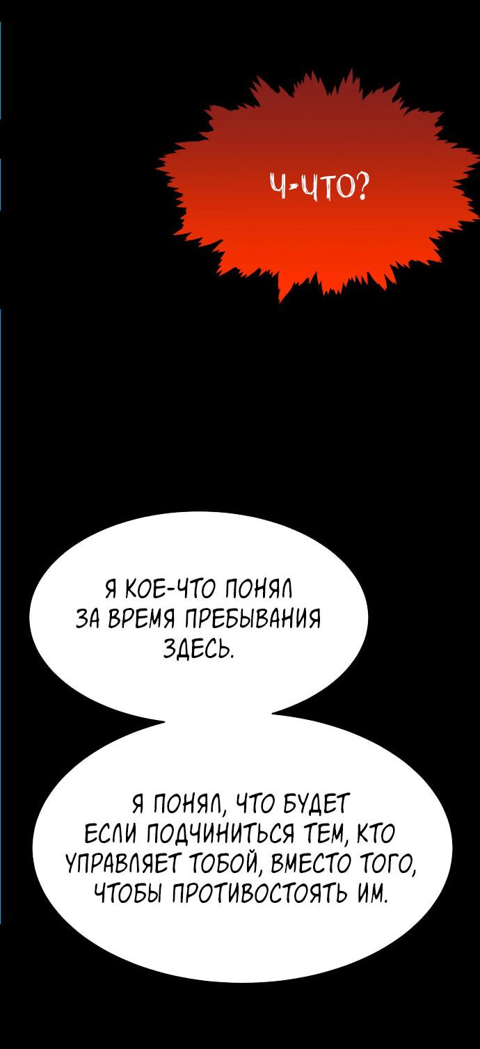 Манга Споры - Глава 95 Страница 17