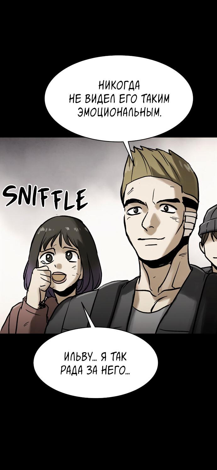 Манга Споры - Глава 95 Страница 70