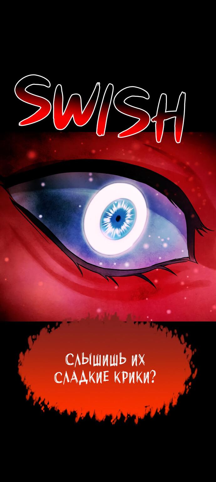 Манга Споры - Глава 95 Страница 5