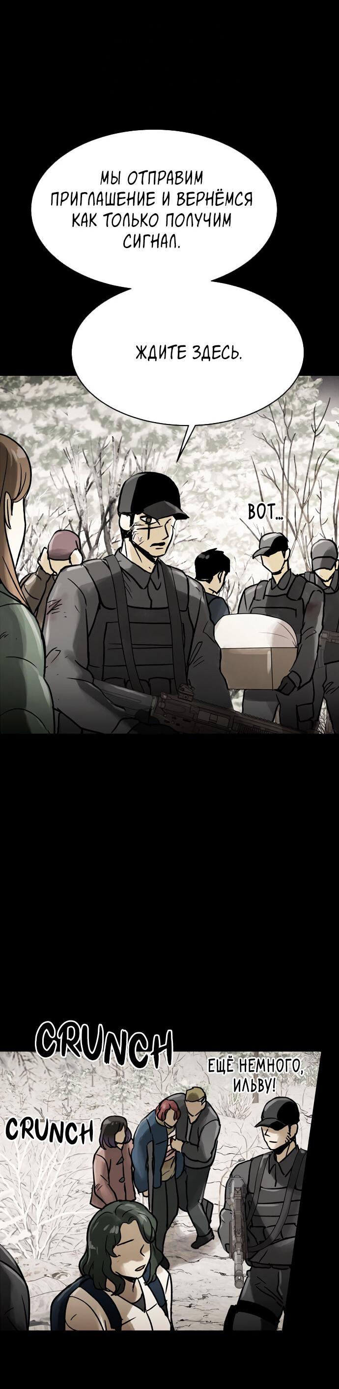 Манга Споры - Глава 95 Страница 55