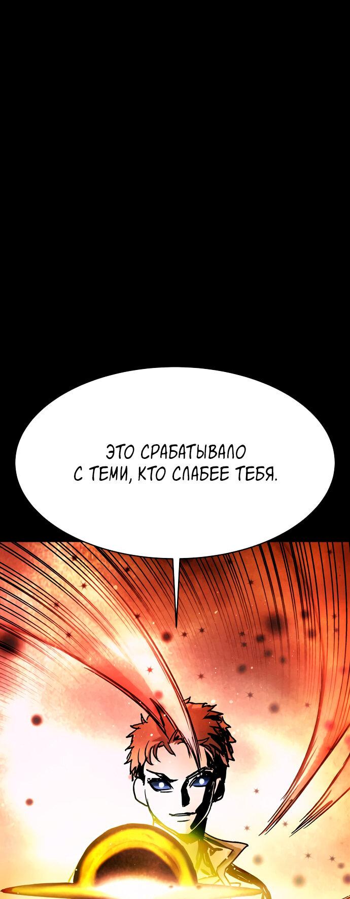 Манга Споры - Глава 95 Страница 38