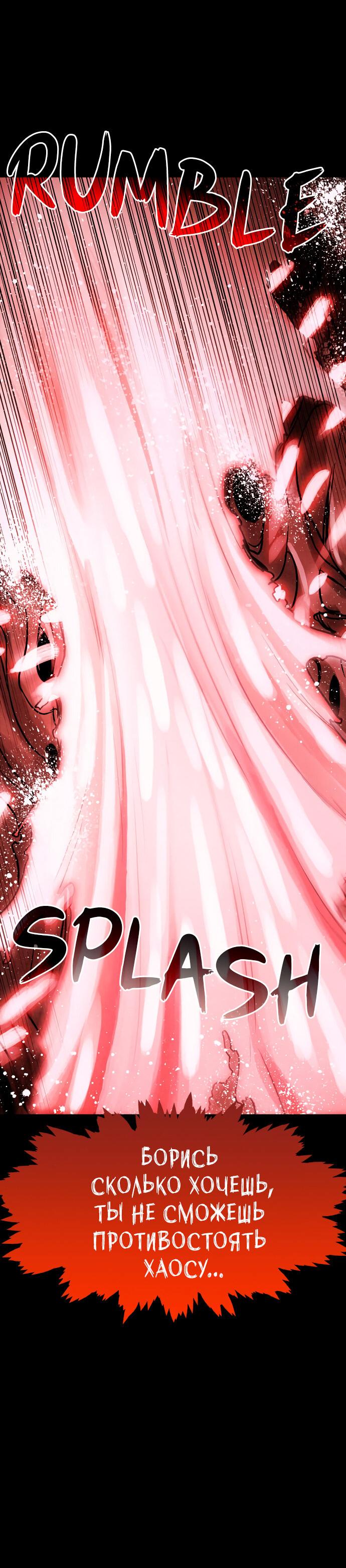 Манга Споры - Глава 95 Страница 27