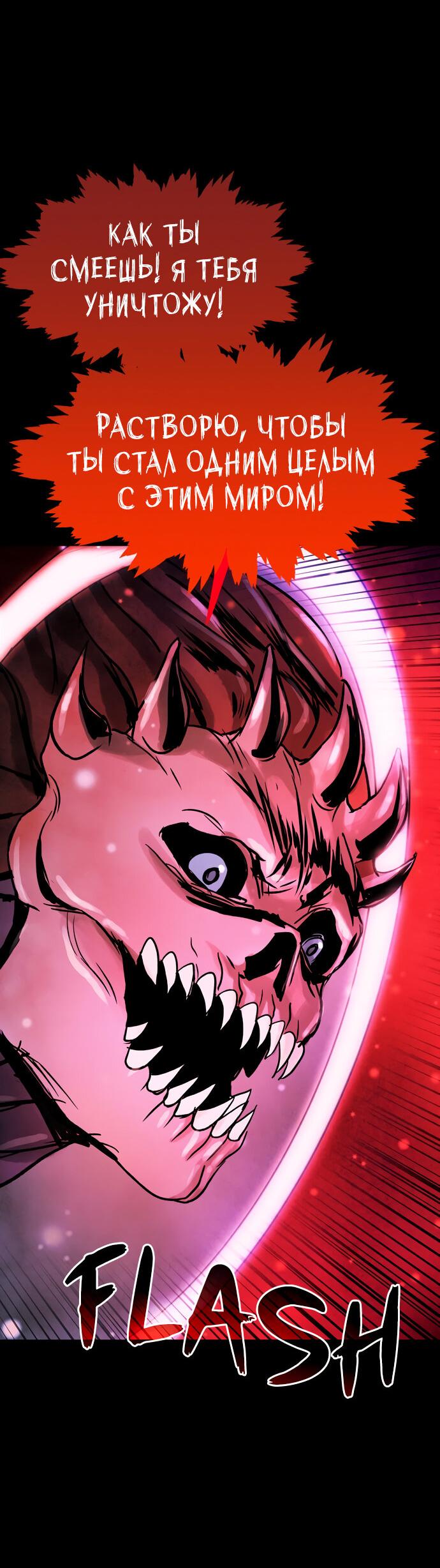 Манга Споры - Глава 95 Страница 25