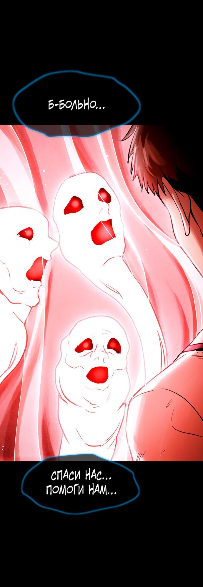 Манга Споры - Глава 95 Страница 4