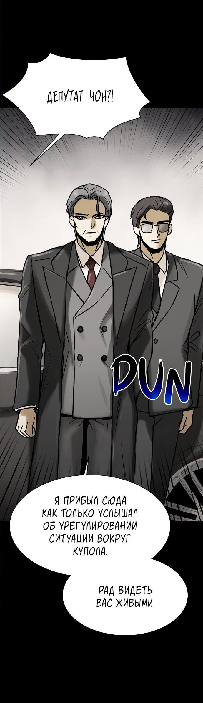 Манга Споры - Глава 95 Страница 64