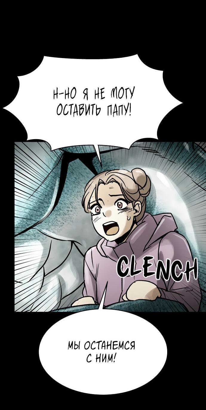 Манга Споры - Глава 95 Страница 54