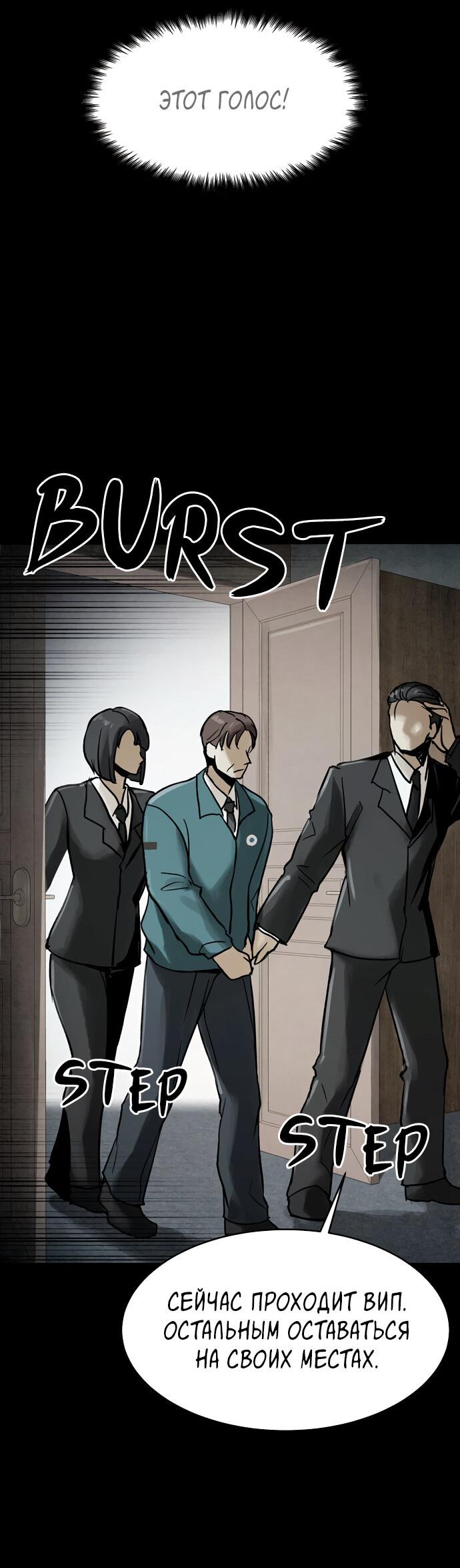 Манга Споры - Глава 95 Страница 82