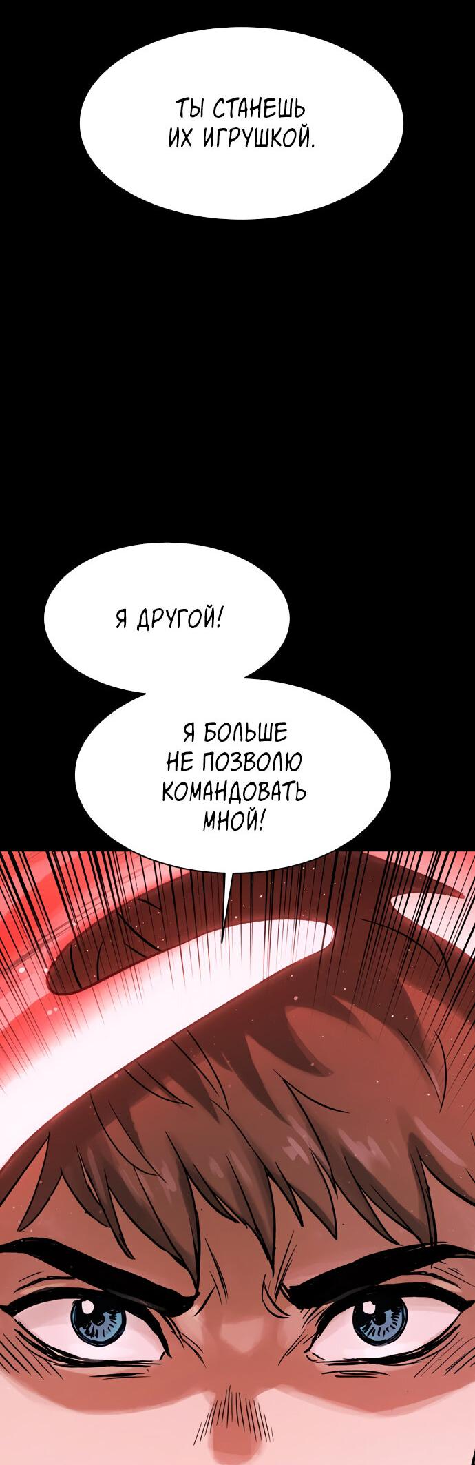 Манга Споры - Глава 95 Страница 23