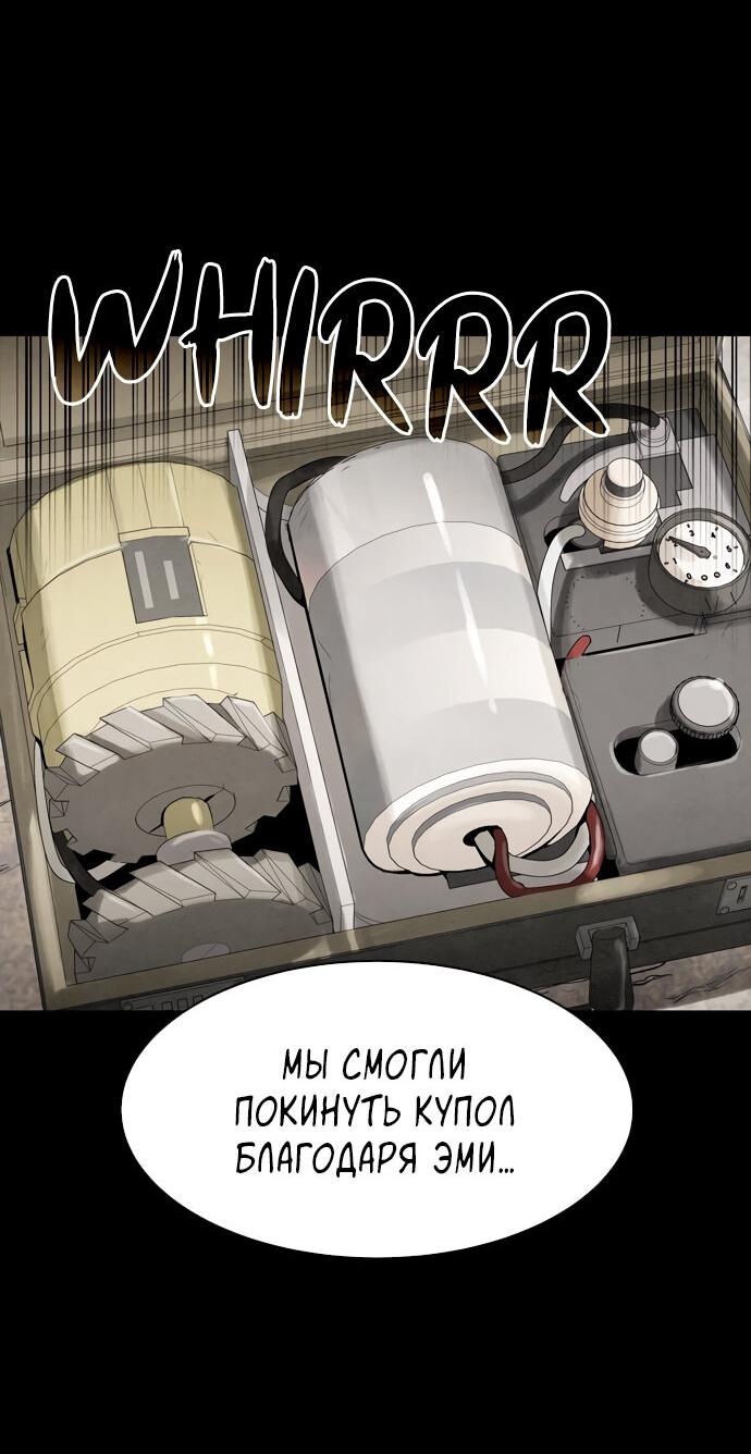 Манга Споры - Глава 95 Страница 51